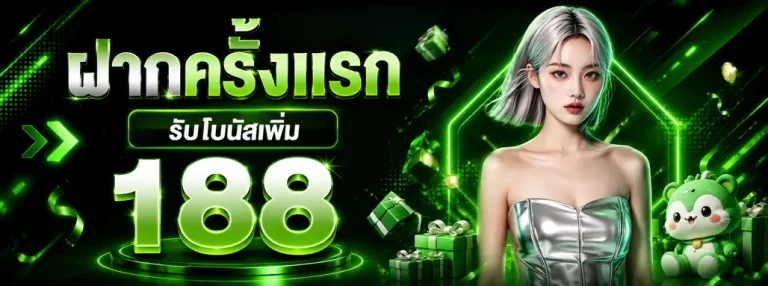 khab555 โปรโมชั่น 2