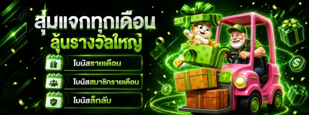 ครับ555สล็อต